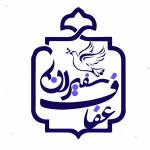 گروه تبلیغی سفیران عفاف Profile Picture