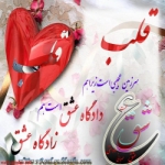 عاشقانه Profile Picture