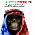 antilucifer.ir Profile Picture