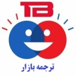 سایت ترجمه بازار Profile Picture